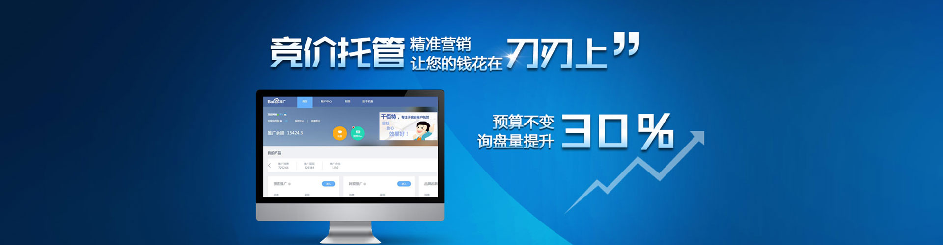绥阳竞价广告